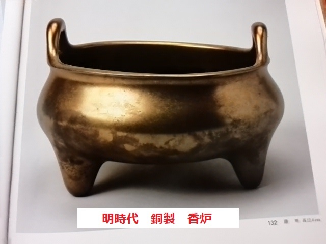  China. fine art / Imperial Family. .. search : Song blue ./ calligraphy law ./.../.../ blue copper vessel /. vessel / antique llustrated book /. parent . 9 ../ large Akira . virtue ./ origin fee blue flower . vessel map ./