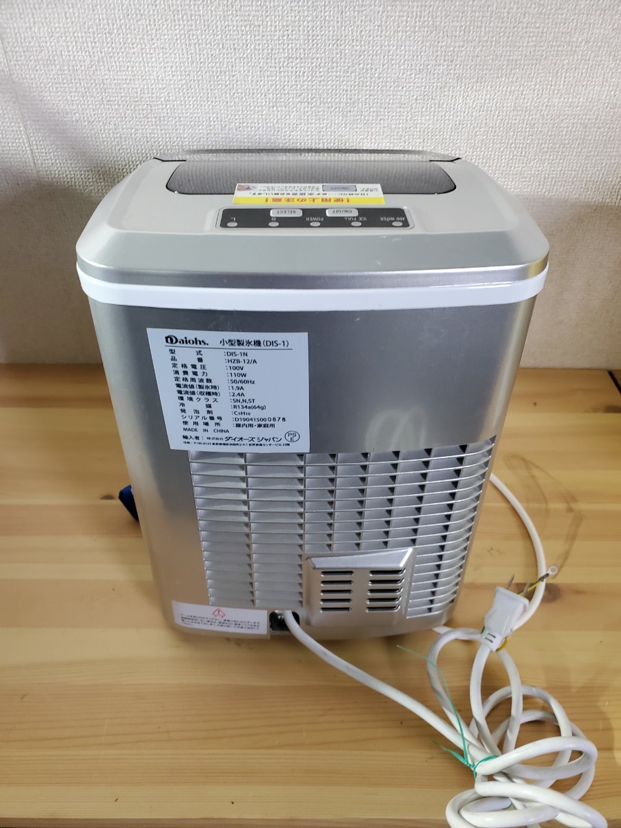 ☆Daiohs☆小型製氷機☆DIS-1N ダイオーズジャパン☆家庭用☆サイズ( ☆Daiohs☆小型製氷機☆DIS-1N ダイオーズジャパン☆家庭用☆サイズ(