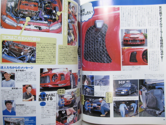 2001年 ★ ランサーエボリューション マガジン ８ ★ ランエボ CT9A CT9W LANCER EVOLUTION Ⅳ　Ⅴ　CP9A_画像2