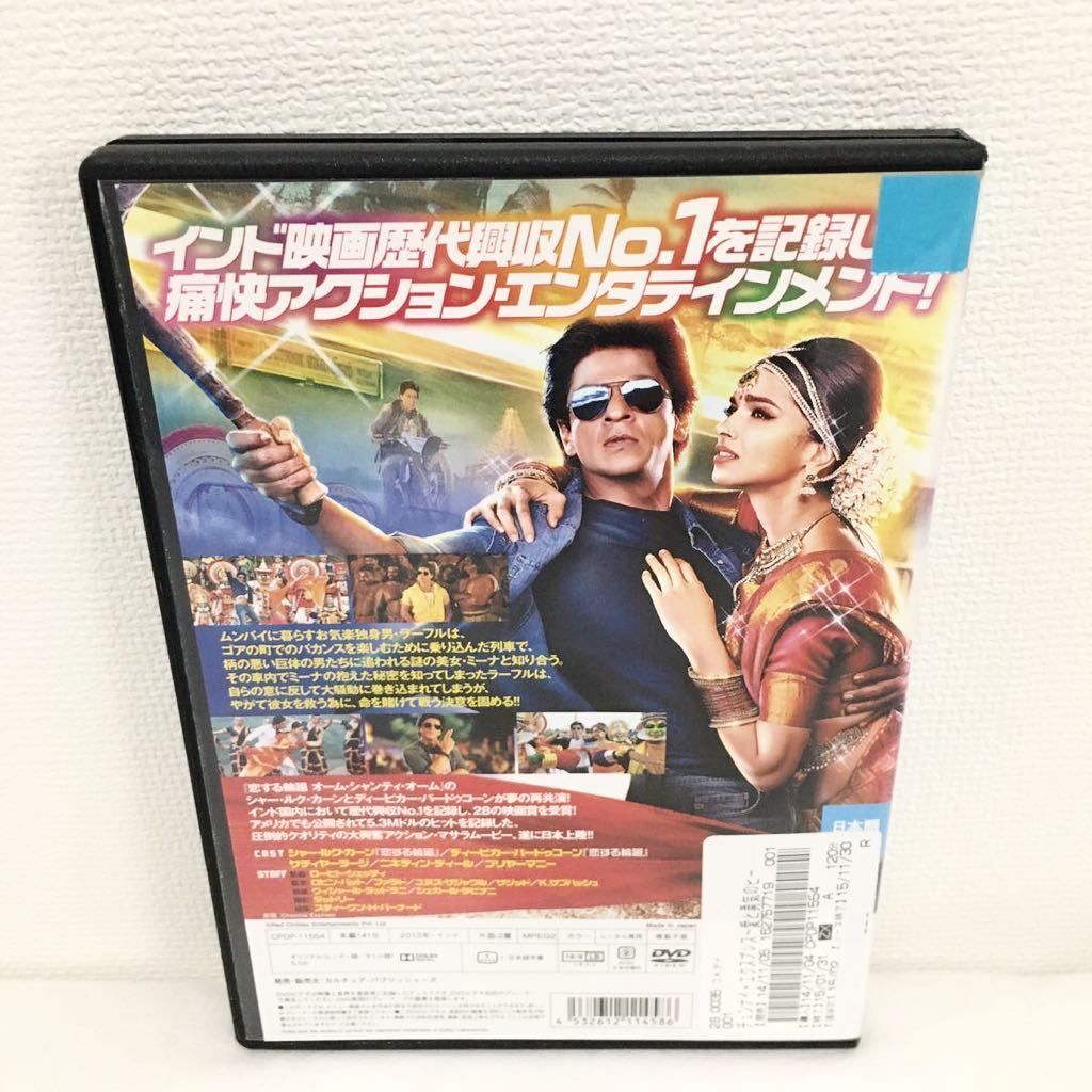 チェンナイ・エクスプレス 愛と勇気のヒーロー参上 DVD レンタル落ち|Yahoo!フリマ(旧PayPayフリマ) チェンナイ・エクスプレス 愛と勇気のヒーロー参上 DVD レンタル落ち|Yahoo!フリマ(旧PayPayフリマ)