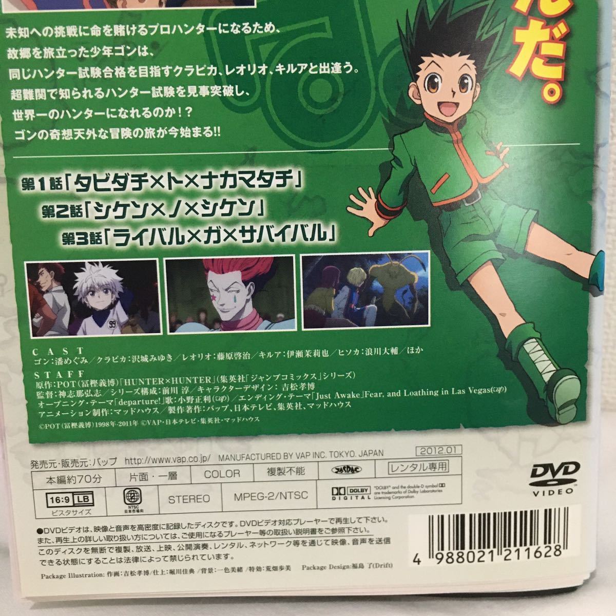 HUNTER×HUNTER ハンター ハンター 48本セット DVD レンタル