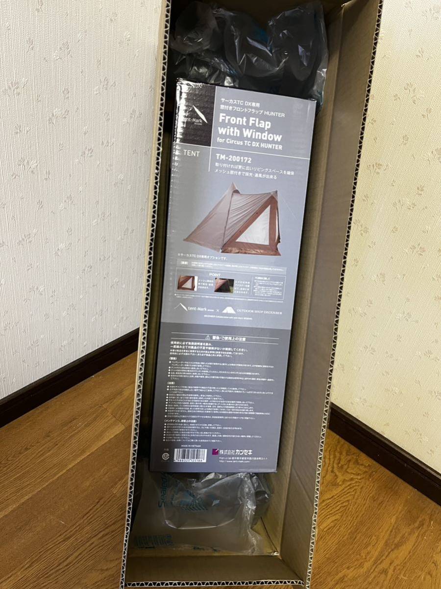未開封 サーカスTC DX Hunter・フロントフラップ2点セット 限定