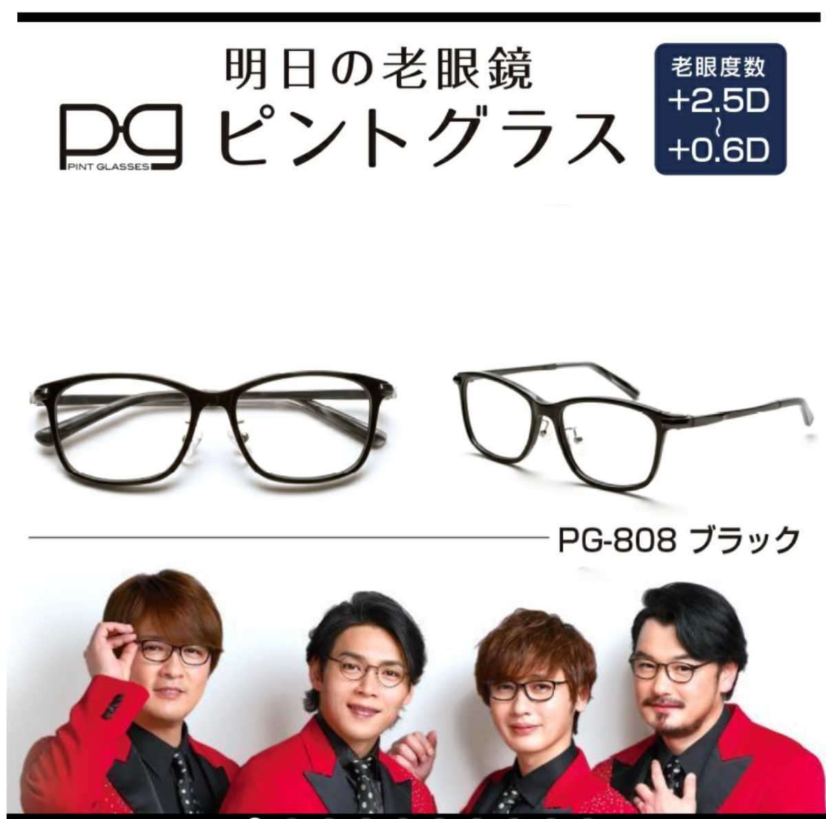 新品未開封】ピントグラス 老眼鏡 シニアグラス 中度レンズ PG808-BK 新品未開封】ピントグラス 老眼鏡 シニアグラス 中度レンズ PG808-BK