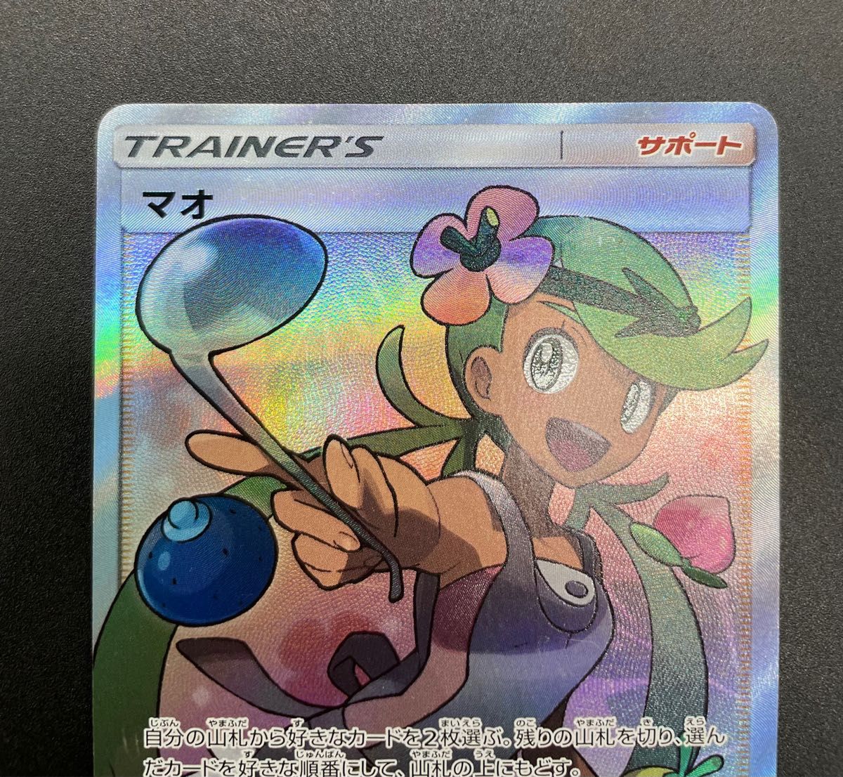 通販激安】 マオSR ポケモンカード その他 - education.semel.ucla.edu