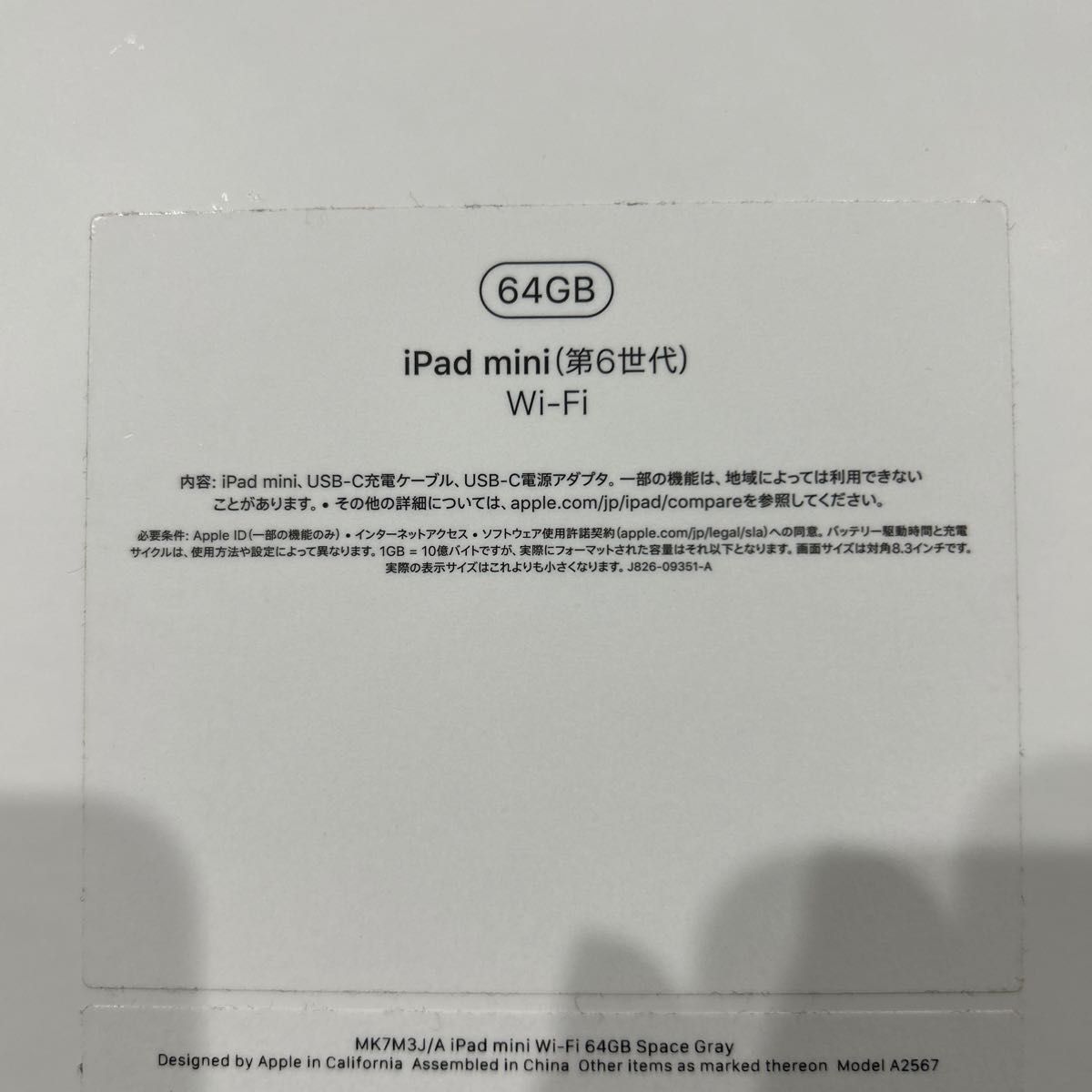 フルオーダー 【美品】iPad mini6 Wi-Fiモデル64GBスペースグレイ