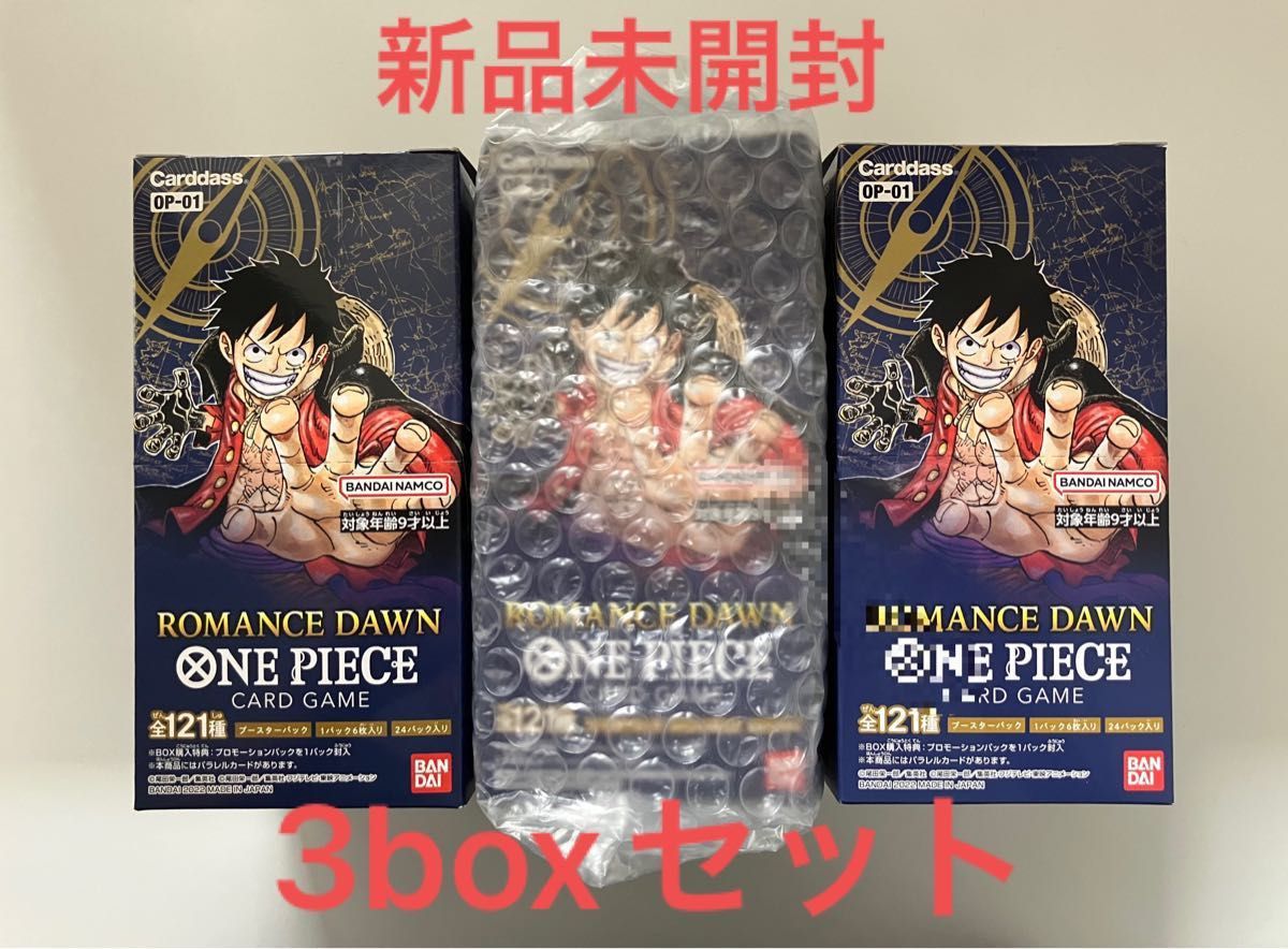 ロマンスドーン 未開封テープ付き 3boxセット-