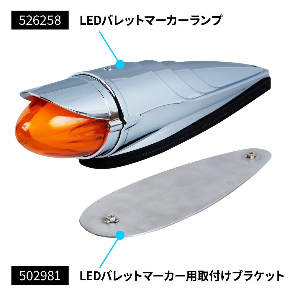 バレットマーカー/ロケットマーカー 取付ブラケット（取り付け金具）ステンレス 502981_画像2