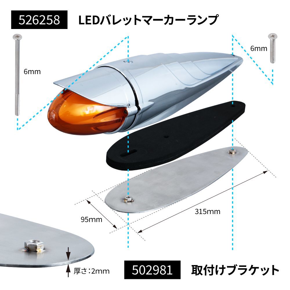 バレットマーカー/ロケットマーカー 取付ブラケット（取り付け金具）ステンレス 502981_画像3