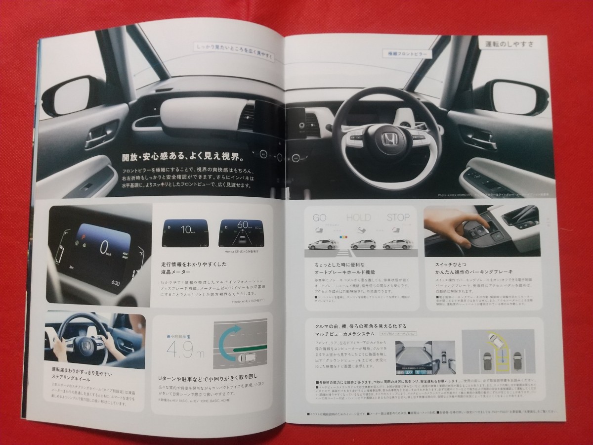 送料無料【ホンダ フィット】カタログ 2022年11月 GR3/R6/GR4/GR8/GS4/GS5/GS6/GS7 HONDA FIT BASIC/HOME/RS/CROSSTAR/LUXE/e:HEV 