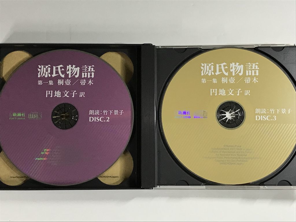 源氏物語 第一集~第六集 円地文子訳 朗読CD 朗読 竹下景子 新潮社