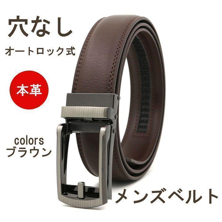 メンズベルト オートロック式 ブラック レザー ビジネス 学生 ゴルフ 革 ベルト | avisvascularcentre.com