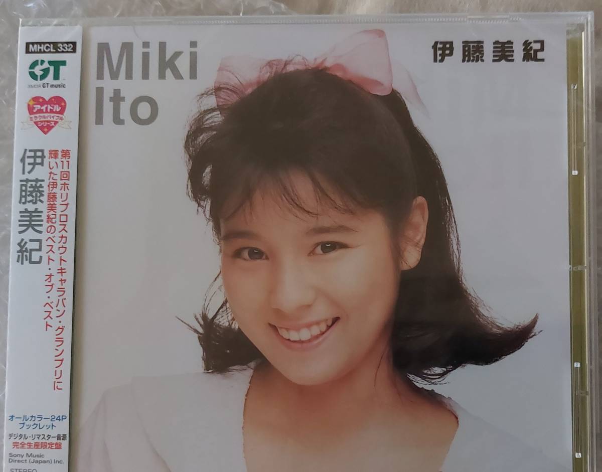 伊藤美紀 アイドルミラクルバイブルシリーズ 新品未開封