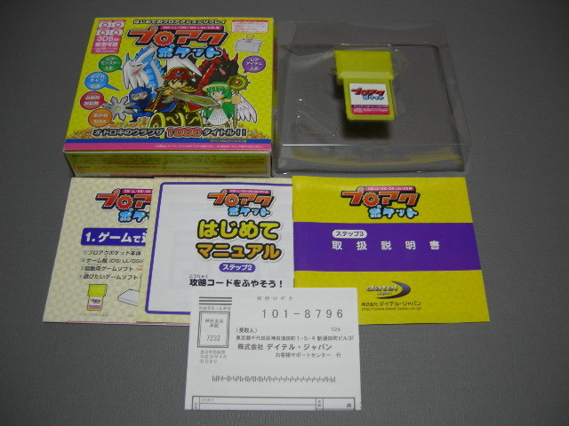 DS用 プロアクポケット プロアクションリプレイ 即決