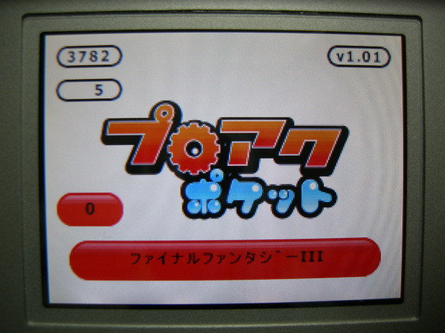 DS用 プロアクポケット プロアクションリプレイ 即決 1