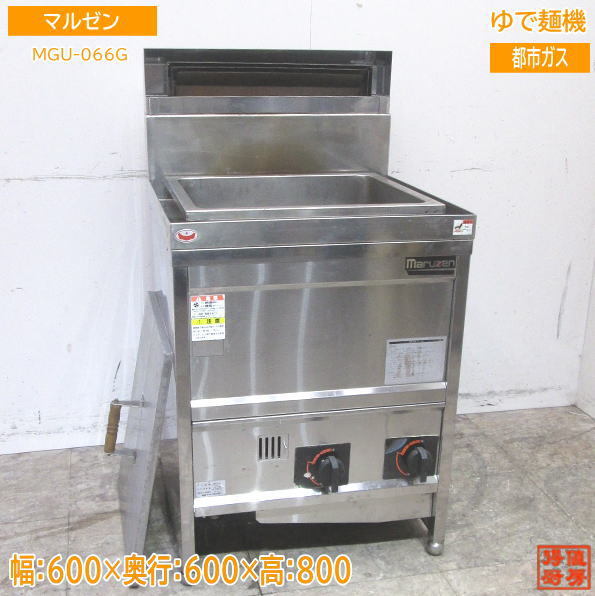 ゆで麺機マルゼン都市ガス - 家電 ゆで麺機マルゼン都市ガス - 家電