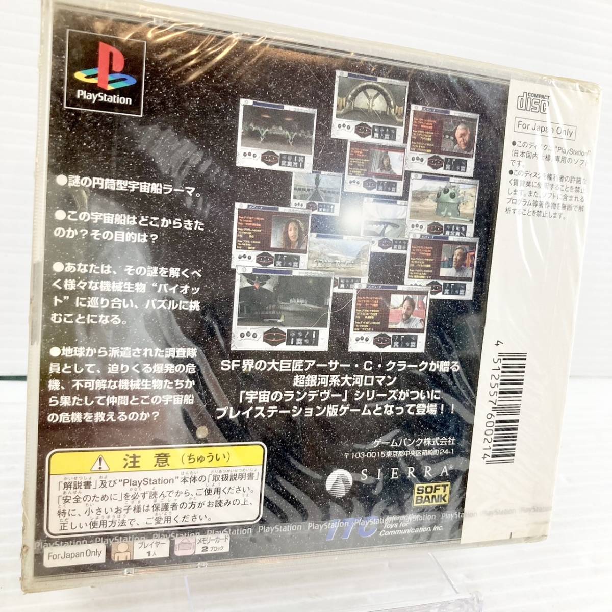限定価格セール!】 *【プレミア】* 宇宙のランデヴー PS1 アーサー