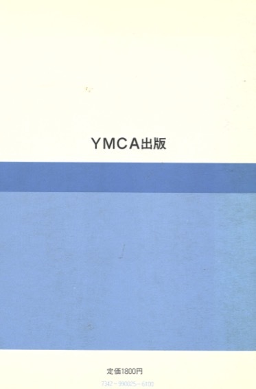 1円開始・送料込・匿名】【1983】自信のつく物理I 服部嗣雄 YMCA出版