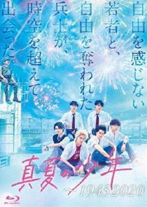 [Blu-Ray]真夏の少年～19452020 Blu-ray BOX 岩崎大昇