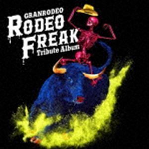 GRANRODEO Tribute Album ”RODEO FREAK” （V.A.）_画像1