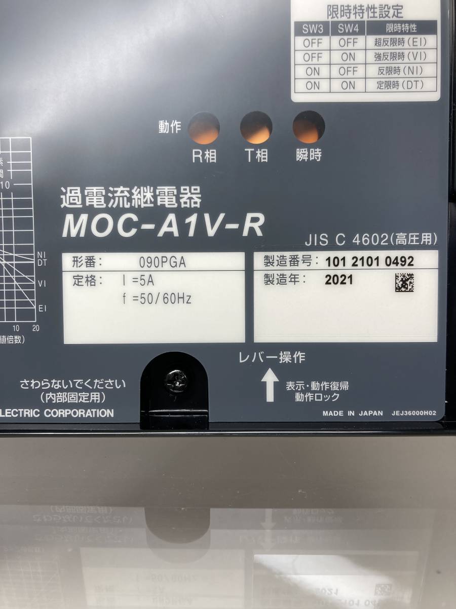 MITSUBISHI MOC-A1V-R　三菱過電流継電器MELPRO-Aシリーズ　2021年製　未使用　箱入り①_画像3