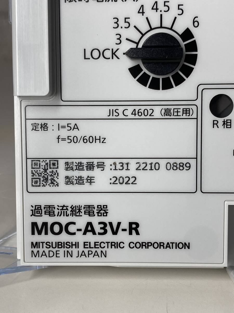 三菱　MELPRO-A シリーズ　過電流継電器 　MOC-A3V-R　2022年製　未使用品　箱入り_画像2