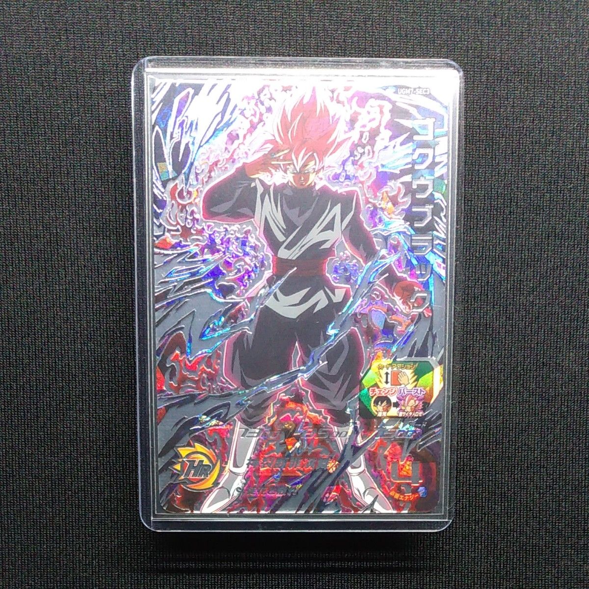 ドラゴンボールヒーローズugm7-sec3ゴクウブラック 自己排出 完全美品