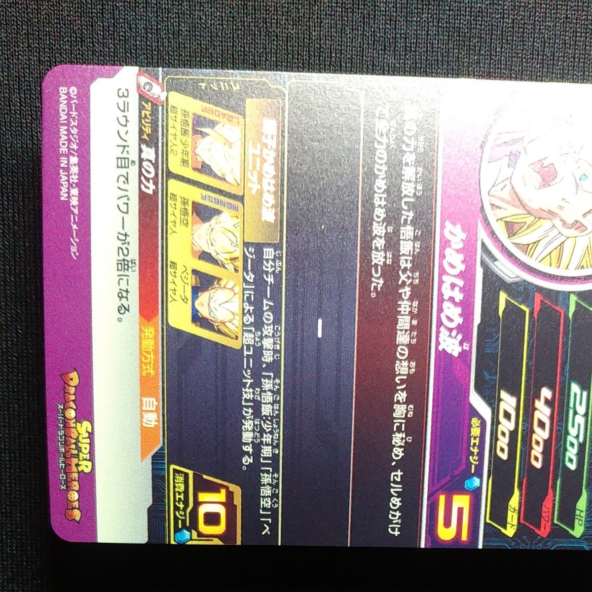 ドラゴンボールヒーローズ H2-16P 孫悟飯少年期 スペシャルメモリアル