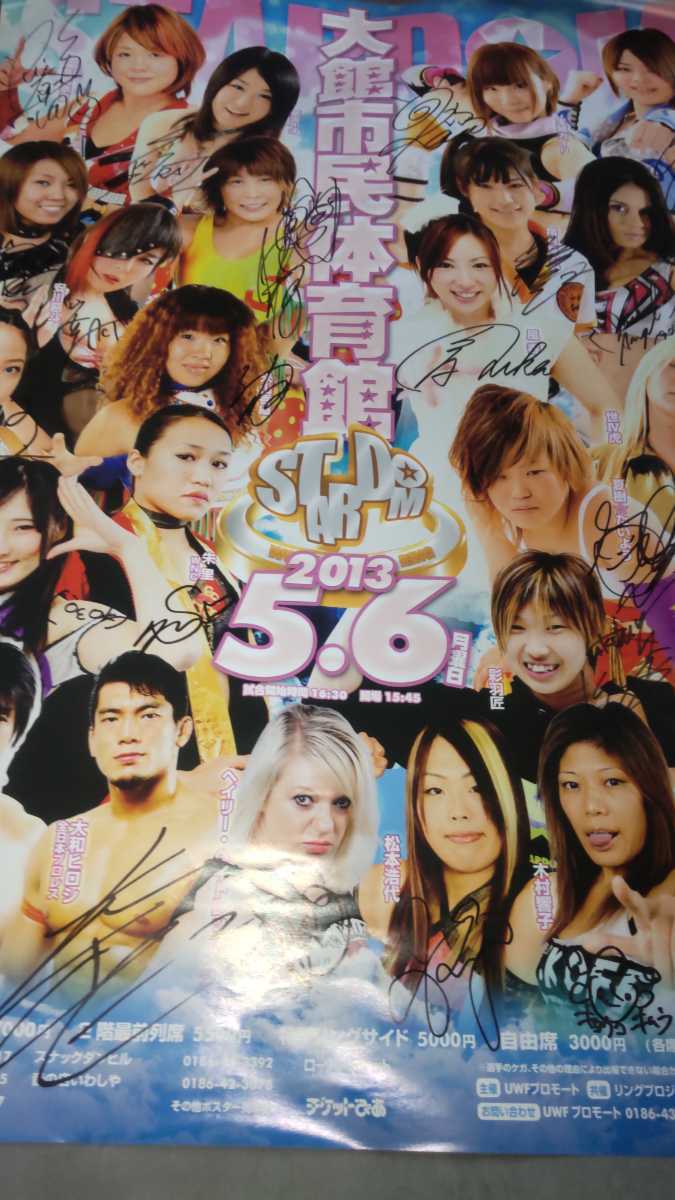 スターダム サイン入りポスター 紫雷イオ 宝城カイリ 岩谷麻優 朱里