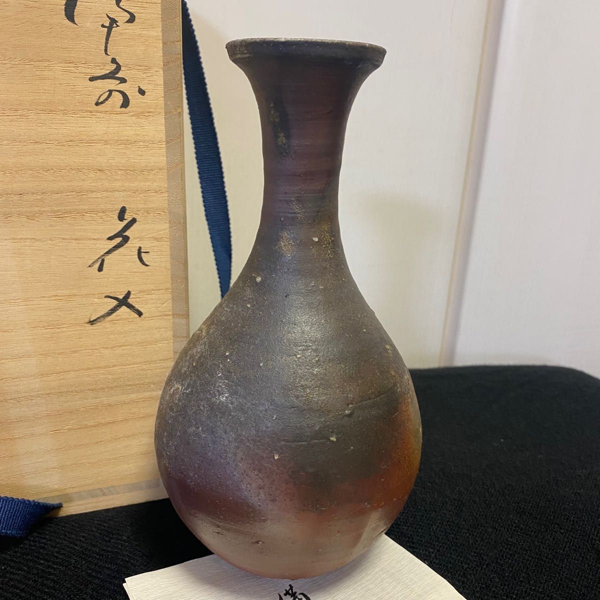 備前焼 藤森陶志造 花瓶　花入 備前 一輪花 花器 花入れ 岡山県