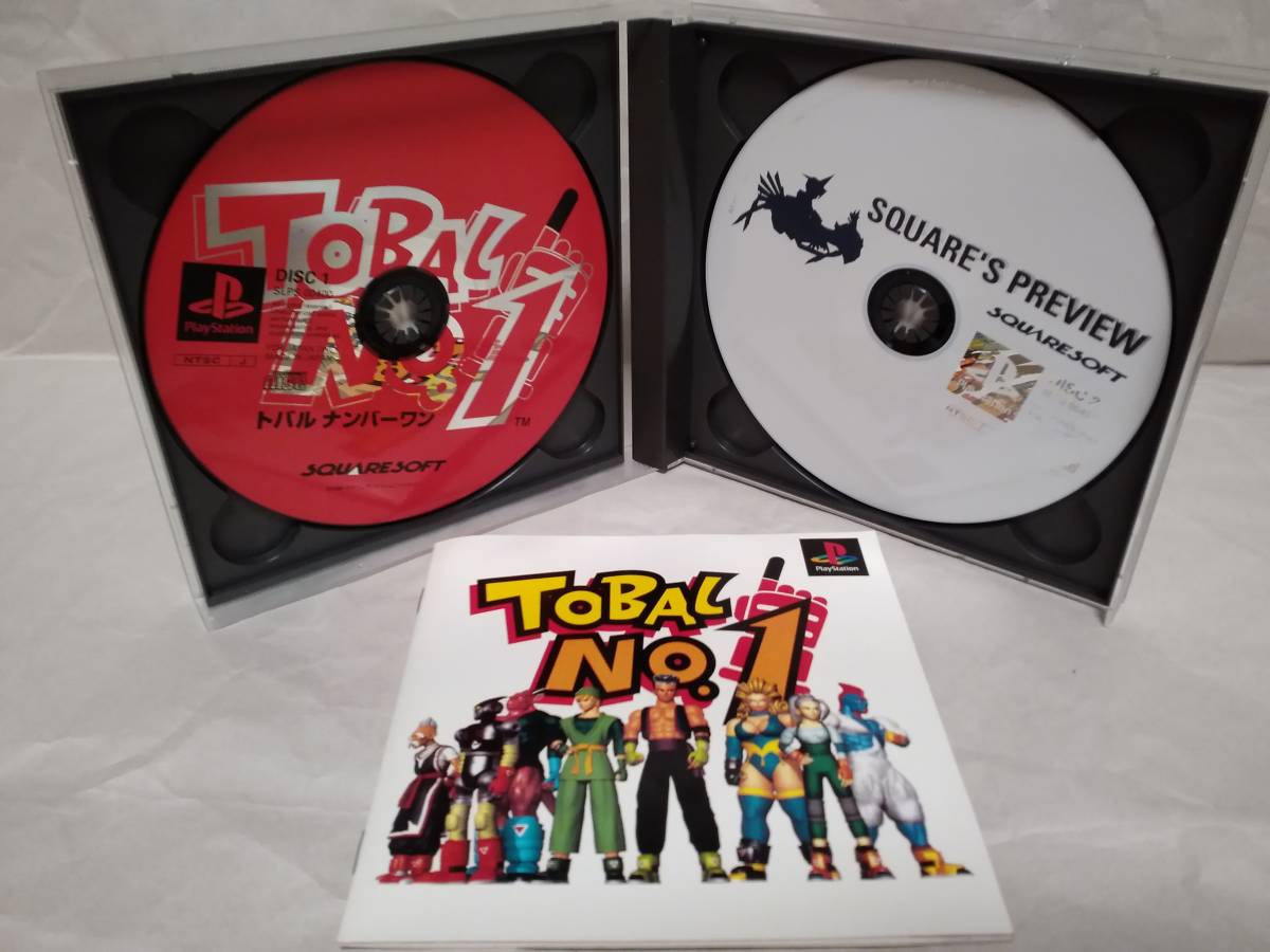 2枚組PS「TOBAL No.1」トバルナンバーワン 説明書付き 1996/8/2 2枚組PS「TOBAL No.1」トバルナンバーワン 説明書付き 1996/8/2