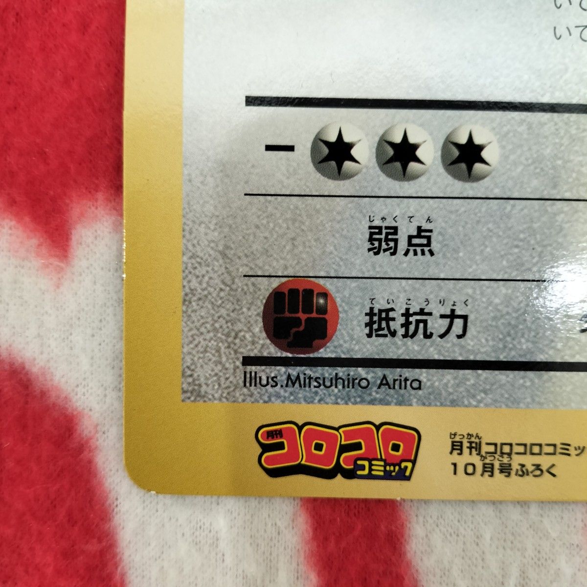スペシャルジャンボカード「サンダーとファイヤーとフリーザー スペシャルジャンボカード「サンダーとファイヤーとフリーザー
