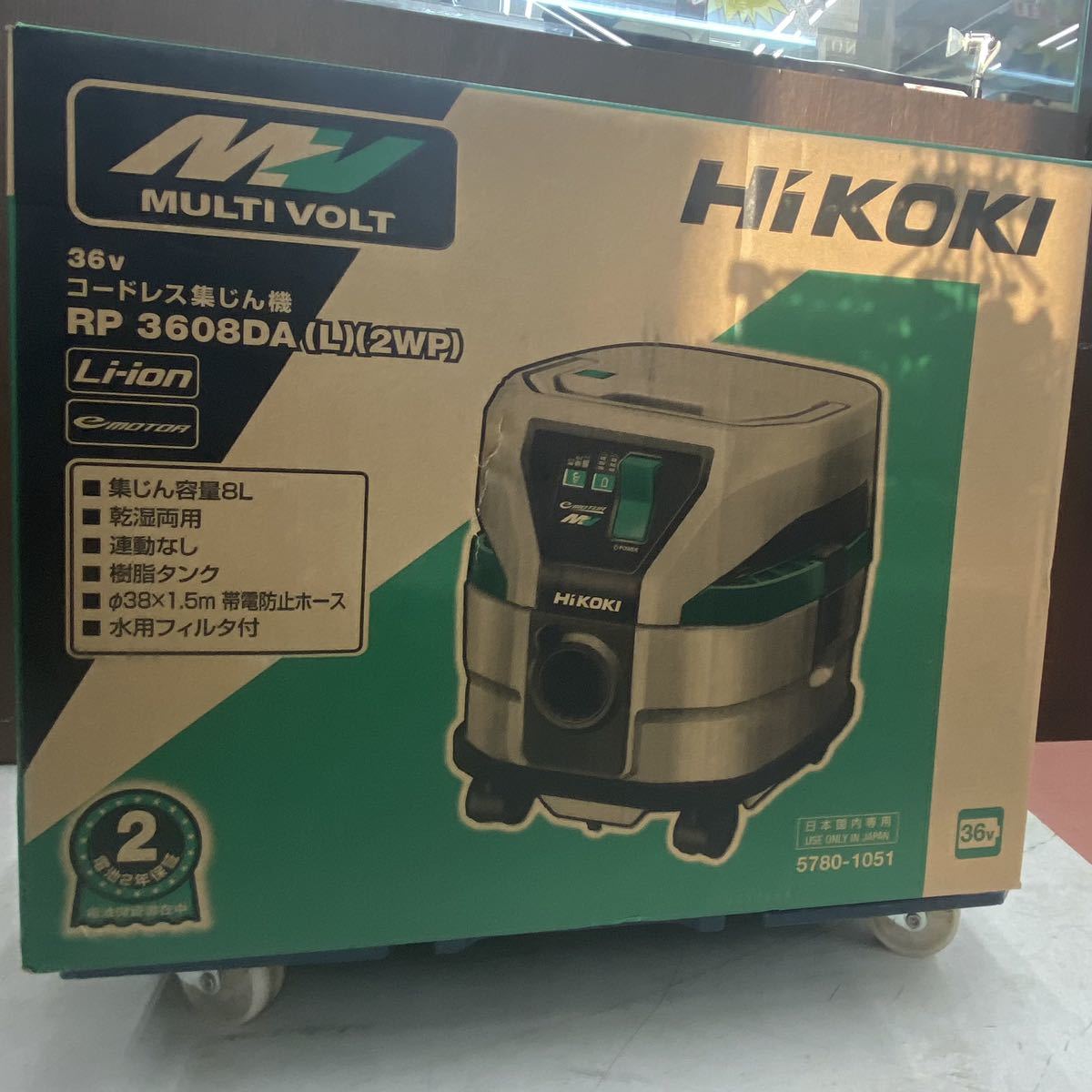 未開封品】HiKOKI ハイコーキ 36V コードレス 集じん機 RP3608DA(L