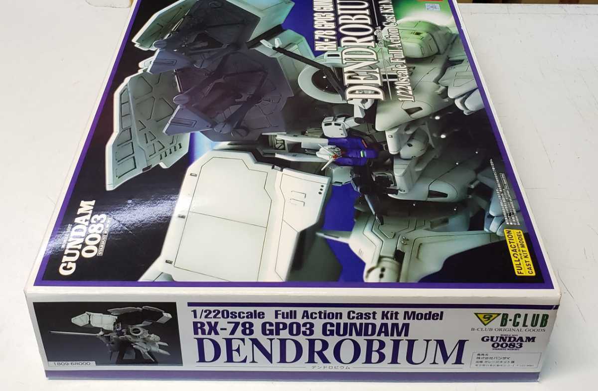 買い物をする】 アイン様専用出品B-CLUB1/220スケール ガレージキット