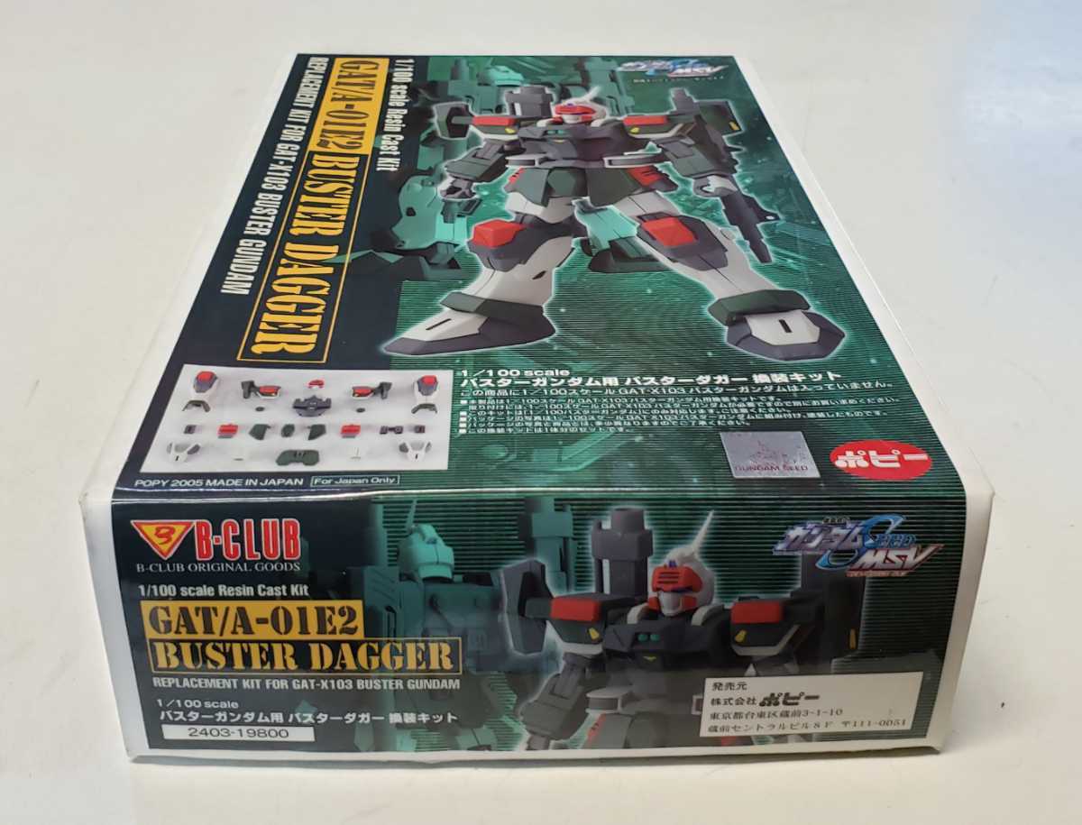 Yahoo!オークション - Bクラブ ガンダムSEED MSV 1/100 Yahoo!オークション - Bクラブ ガンダムSEED MSV 1/100
