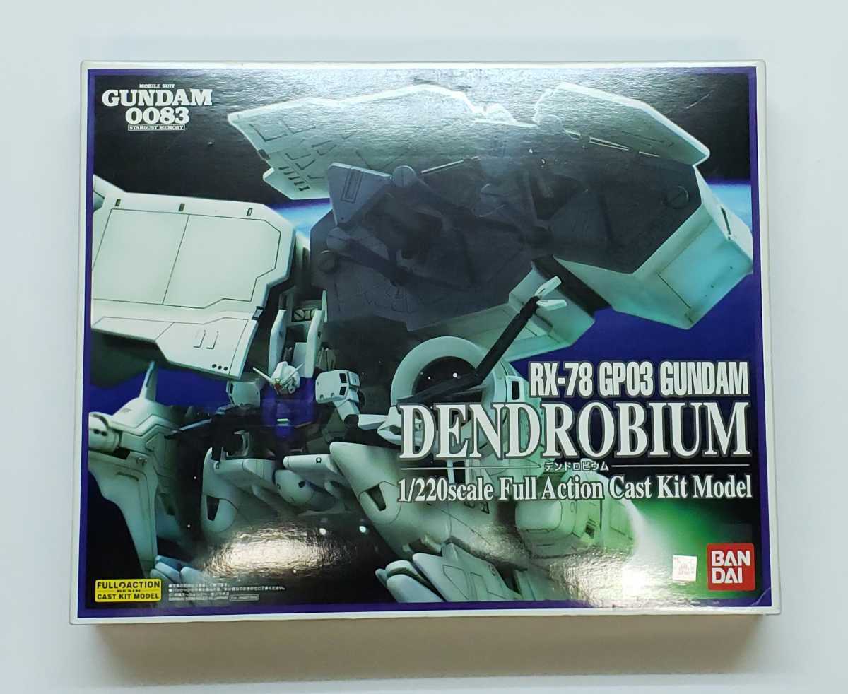 買い物をする】 アイン様専用出品B-CLUB1/220スケール ガレージキット