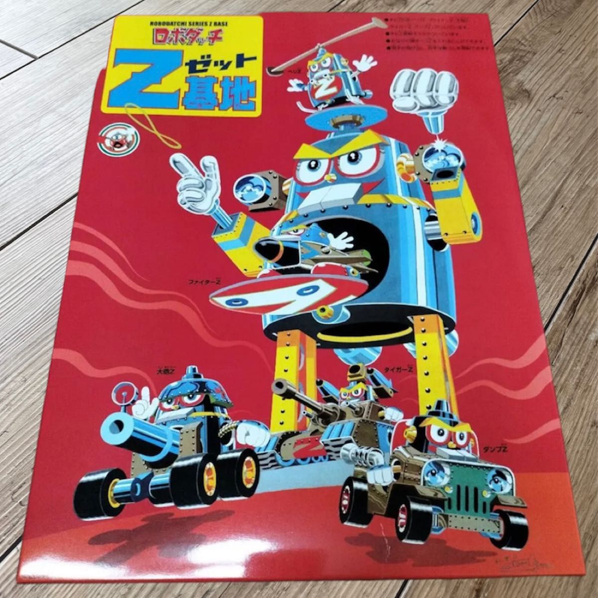 新品 未組立品 アオシマ ロボダッチ Z基地 プラモデル migotohonda.com.br