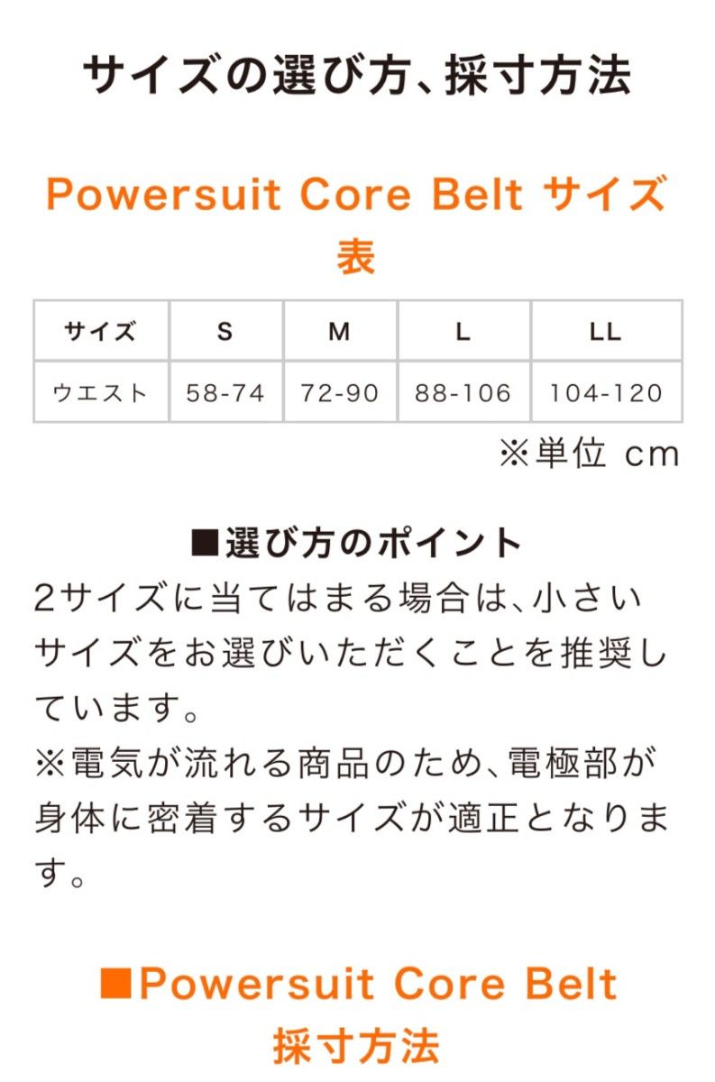 コアベルト Lサイズ SIXPAD シックスパッド 正規品 MTG CORE BELT EMS