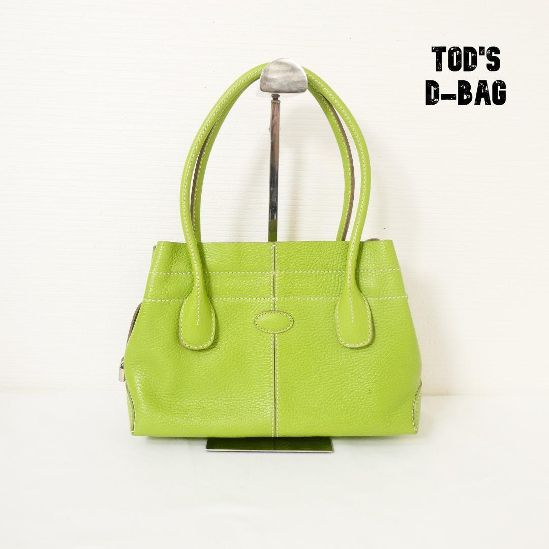 日本限定 シボレザー トッズ TOD'S 美品 底鋲 A1652 緑 グリーン