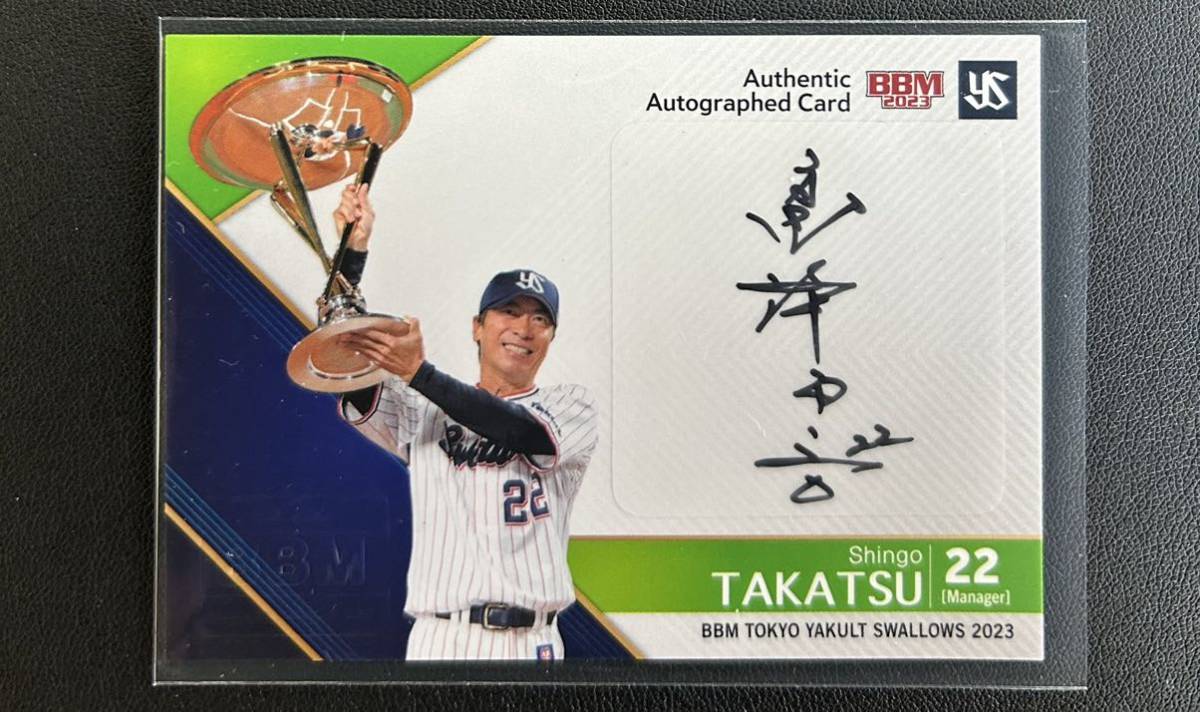 2023 BBM 髙津臣吾 東京ヤクルトスワローズ 直筆サインカード 40枚限定