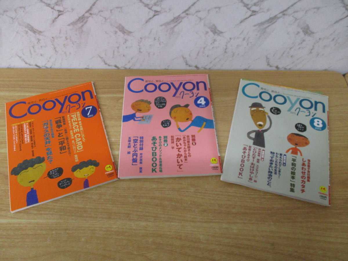 d8-5{ monthly Koo yon} crayons house 1996 year ~2005 year don't fit 57 pcs. set childcare child rearing 