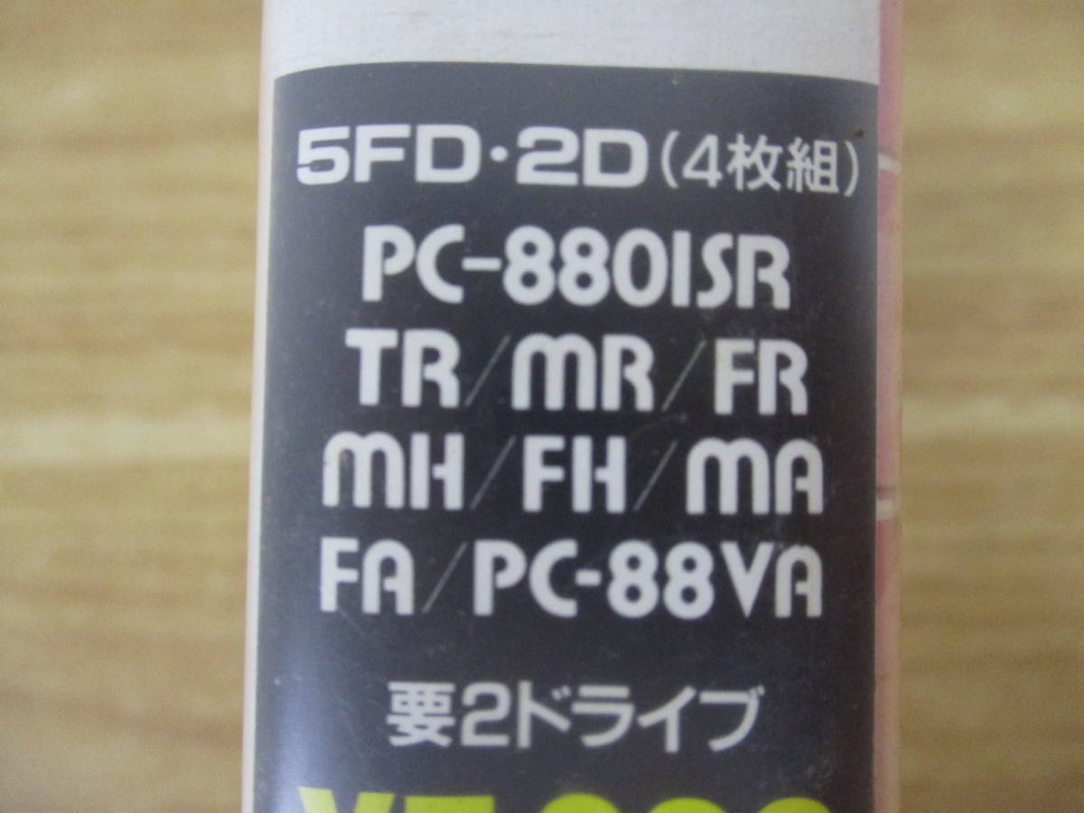 d10-3（ディレクター物語）5FD・2D 4枚組 PC-8801SR クロスメディアソフト Victor ビクター PCゲーム 動作未確認 現状渡し_画像3