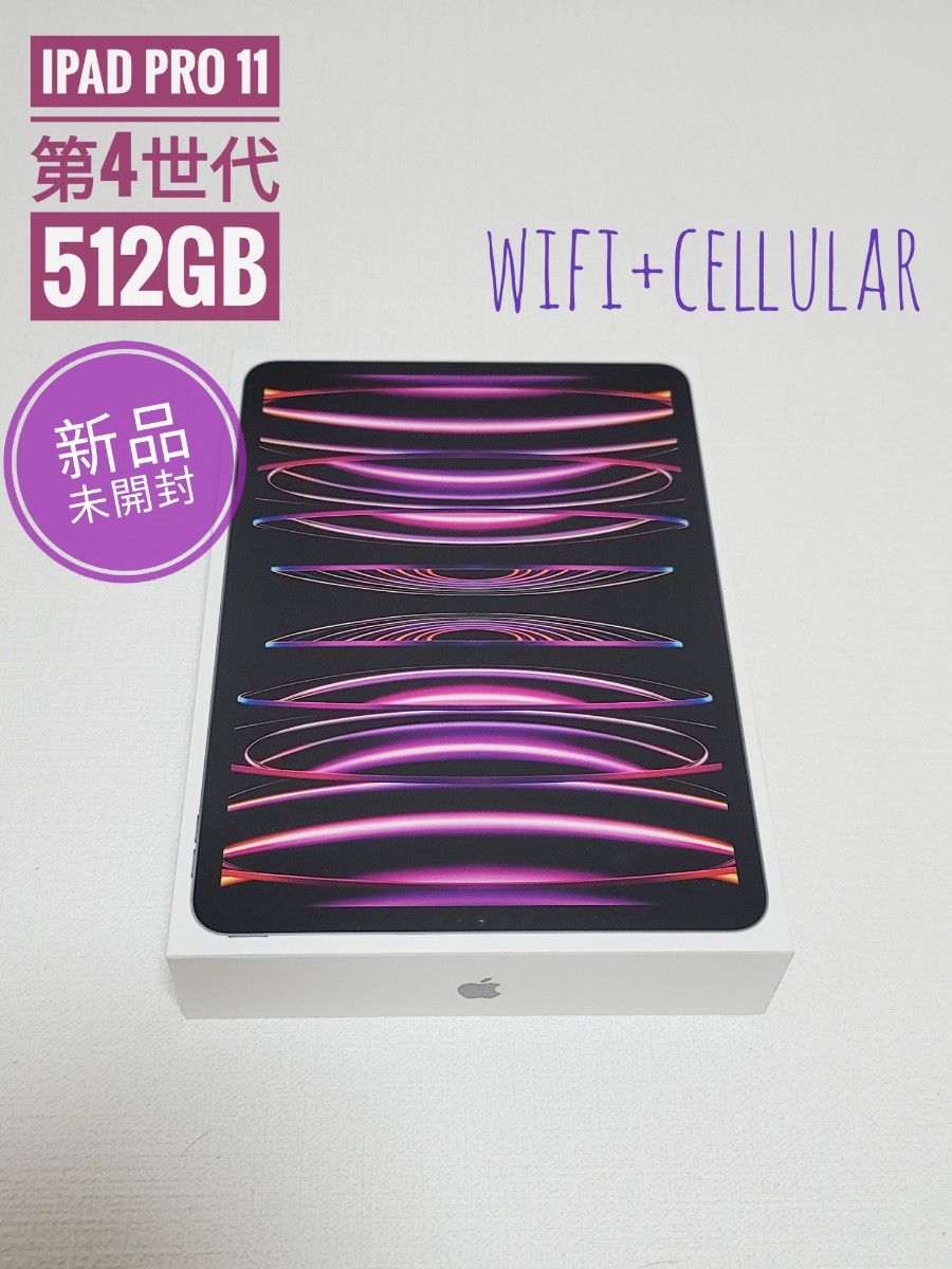 iPad Pro 11インチ 第4世代[512GB] Wi-Fiモデル スペースグレ …