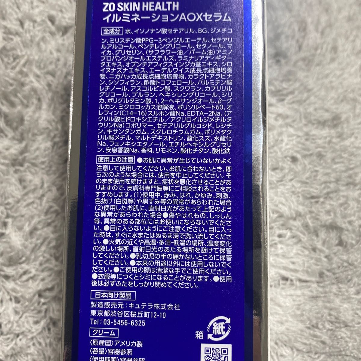 ゼオスキン イルミネーションAOXセラム | lokomotivblog.hu