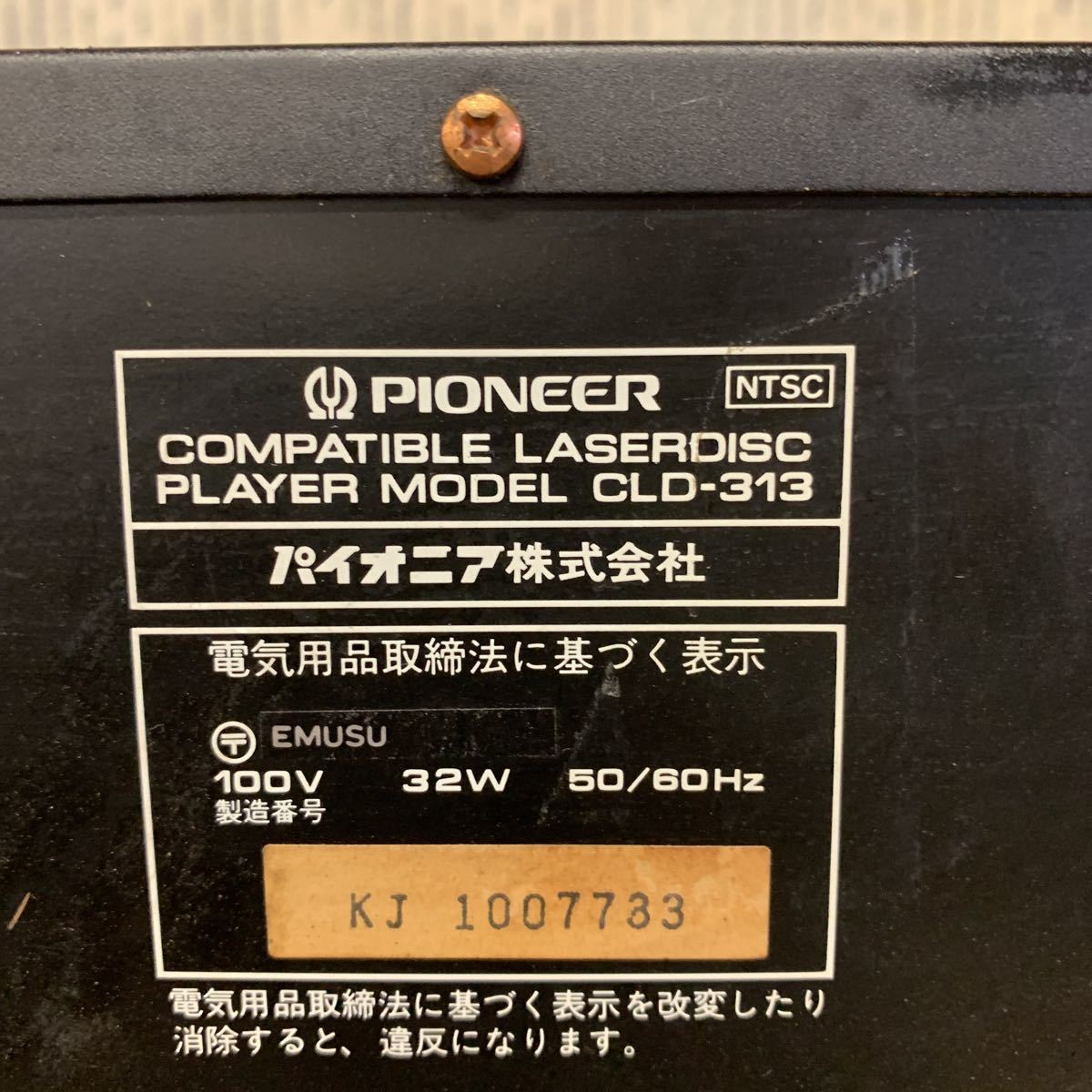 パイオニア CLD-313 LDプレイヤーPioneer リモコン付きの画像9