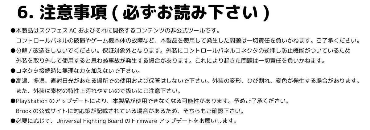 自作】ラブライブ スクフェスAC コントロールパネル用 わいわい 自作】ラブライブ スクフェスAC コントロールパネル用 わいわい