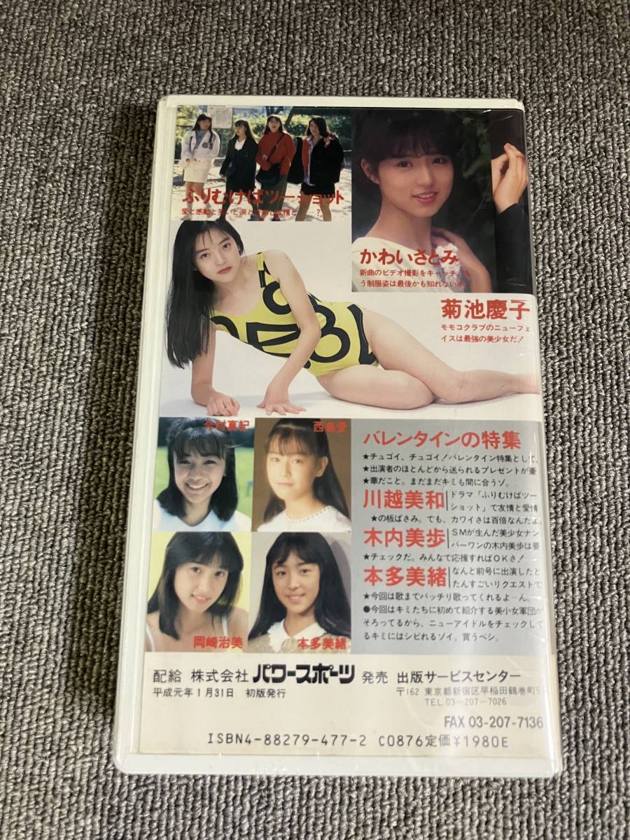 koma0289 super Momoko Valentine специальный выпуск номер Sakai Noriko * Onishi Yuka * Honda Risa *......* Kikuchi ..* Kawagoe Miwa * др. VHS сокровище видео 