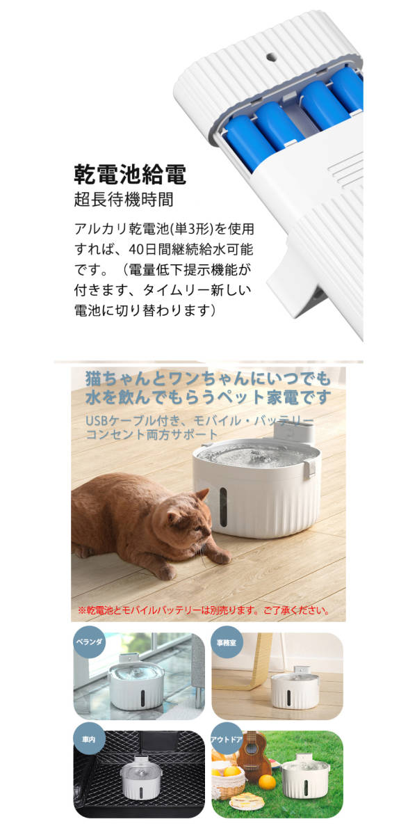 【ワイヤレス給電】自動 ペット給水器 犬 猫自動給水器 2L 2WAY給電_画像5