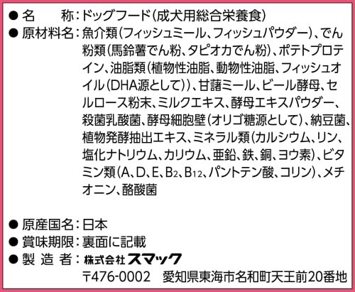 スマック フローラケアDOG グレインフリー 食物アレルギーに配慮 800g 白_画像5