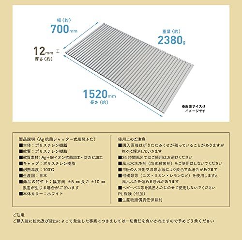 ミエ産業 風呂ふた シャッター式 Ag抗菌 ホワイト 700×1520mm M-15_WH_画像7