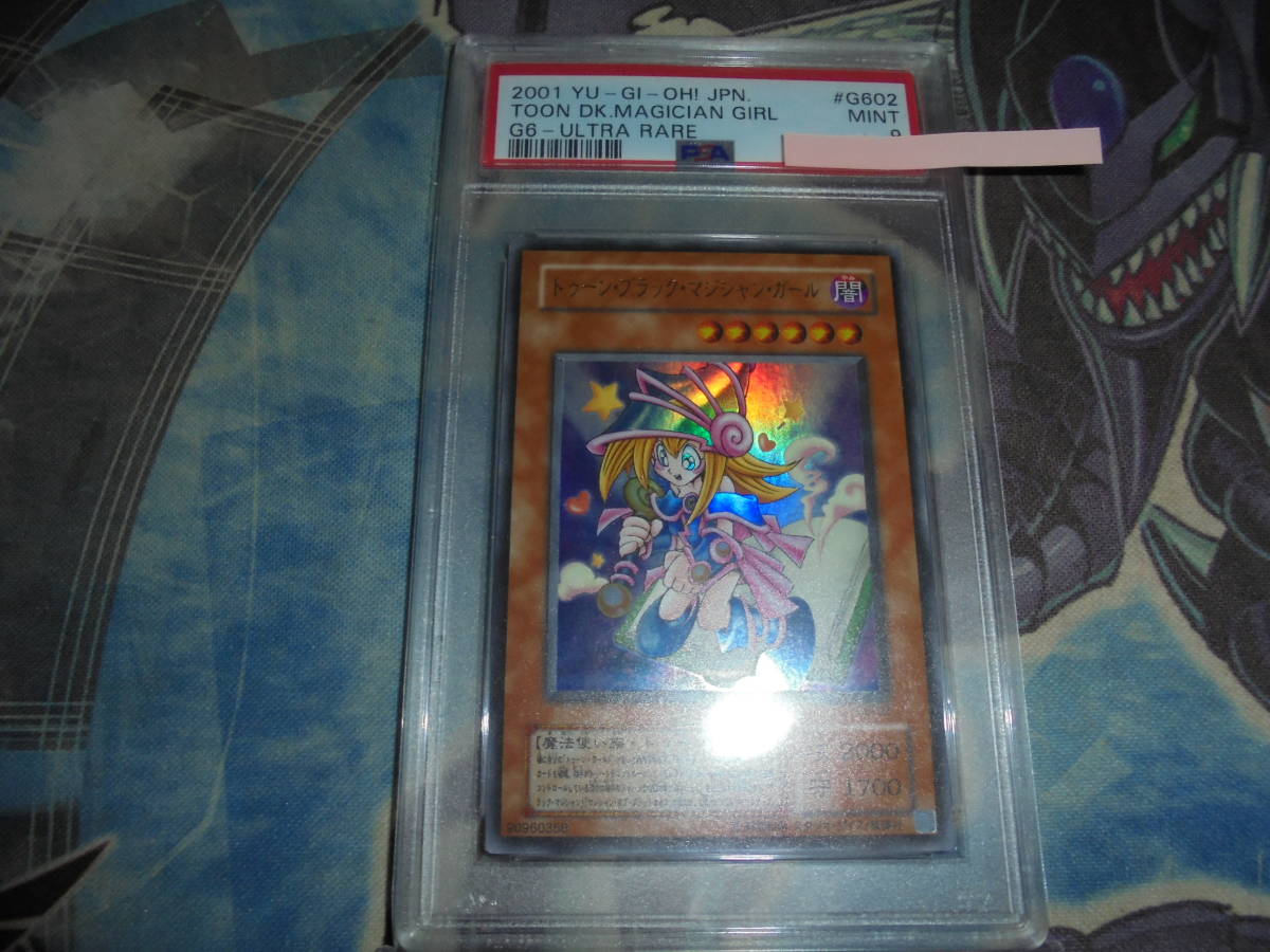 PSA9 MINT 遊戯王 トゥーンブラックマジシャンガール　PSA　９　BGS　ブラックマジシャンガール